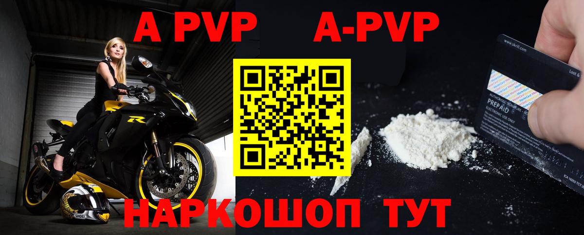 закладка  Вход с VPN  Грозный  А ПВП Соль  Alpha PVP Соль 