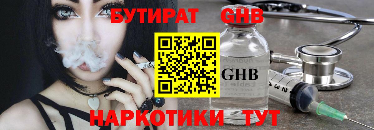 БУТИРАТ Butirat  Вход с VPN  Грозный 