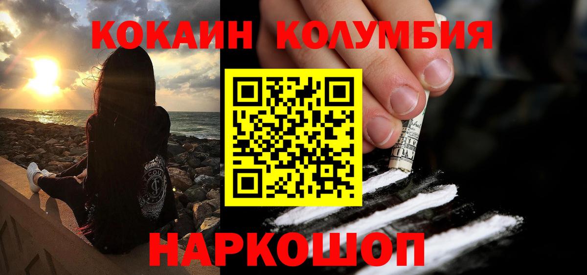 Cocaine  Кокаин FishScale  Cocaine Columbia  Вход с VPN  Грозный 