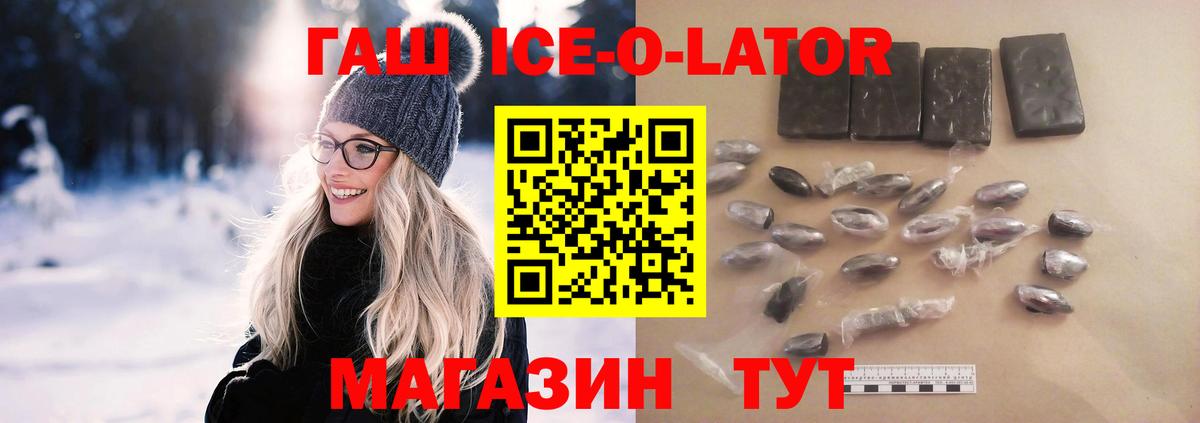 продажа наркотиков  Гашиш ice o lator  Вход с VPN  Грозный 