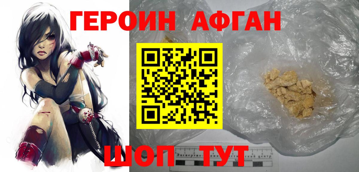 Героин белый  Вход с VPN  Грозный 