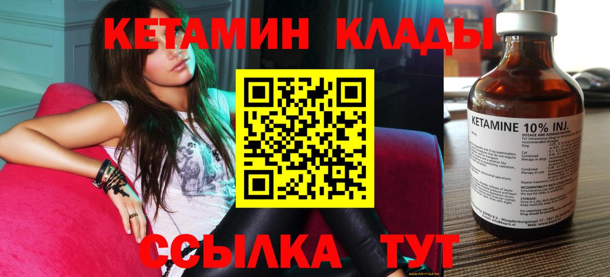 Кетамин VHQ Грозный