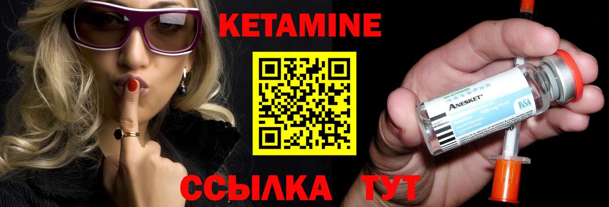 КЕТАМИН VHQ  Кетамин VHQ  Вход с VPN  Грозный 