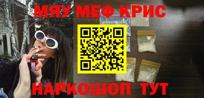 мяу мяу мука Гусиноозёрск