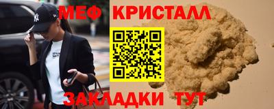 мяу мяу мука Гусиноозёрск
