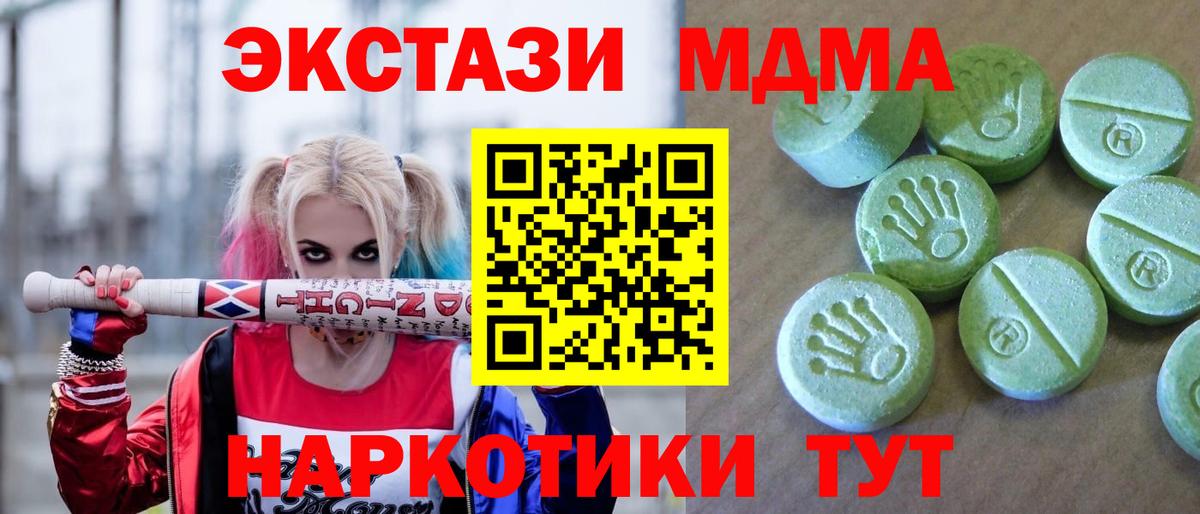 MDMA Molly  МДМА кристаллы  MDMA  Грозный  Вход с VPN 