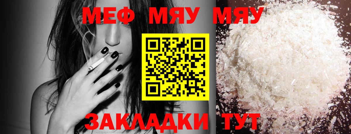 МЕФ кристаллы Грозный