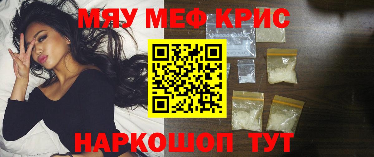 Мефедрон  МЕФ  МЯУ-МЯУ мука  Грозный  Вход с VPN  МЯУ-МЯУ VHQ 