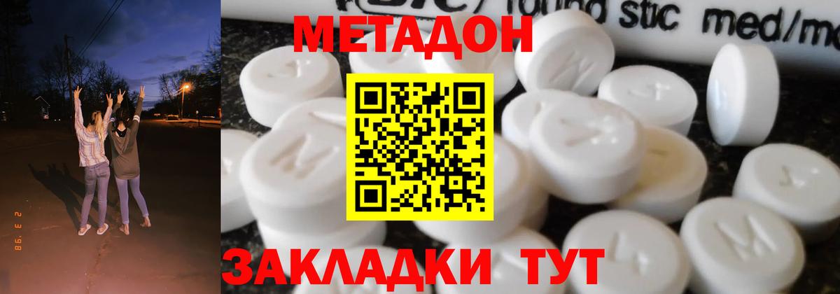 Метадон кристалл  Метадон белоснежный  Грозный  Вход с VPN 
