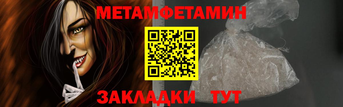 Грозный  МЕТАМФЕТАМИН кристалл  МЕТАМФЕТАМИН кристалл  Вход с VPN 