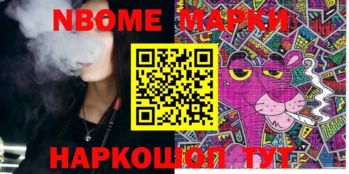 Марки 25I-NBOMe 1,5мг Грозный