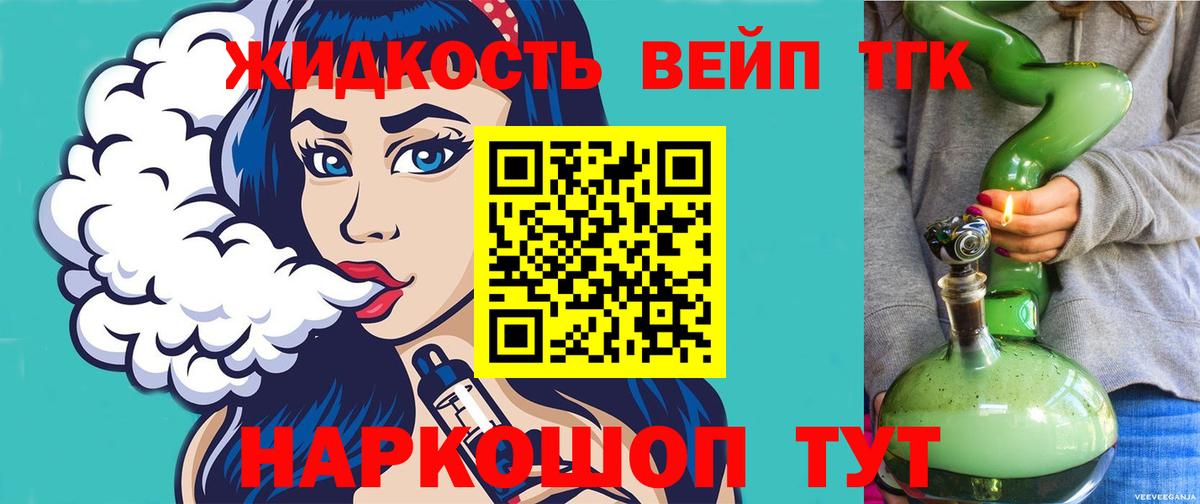 Грозный  Дистиллят ТГК Wax  Вход с VPN  Дистиллят ТГК Wax 