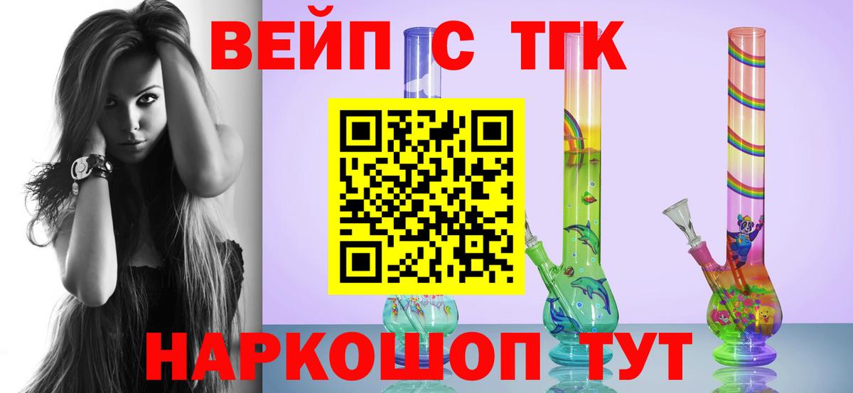 ТГК гашишное масло Грозный